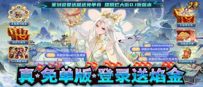 4亿人都在玩的西游爆款！《少年西游记》送GM工