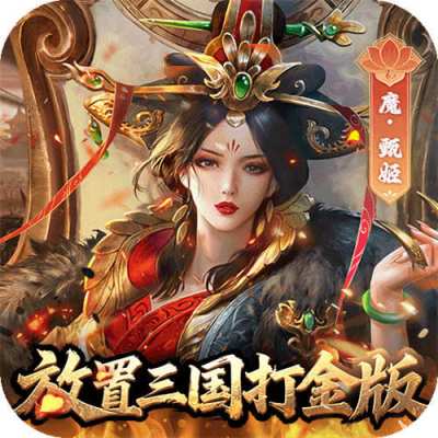 剑与盾0.05折放置打金版