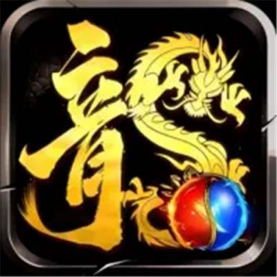 龙腾传奇三职业打金版