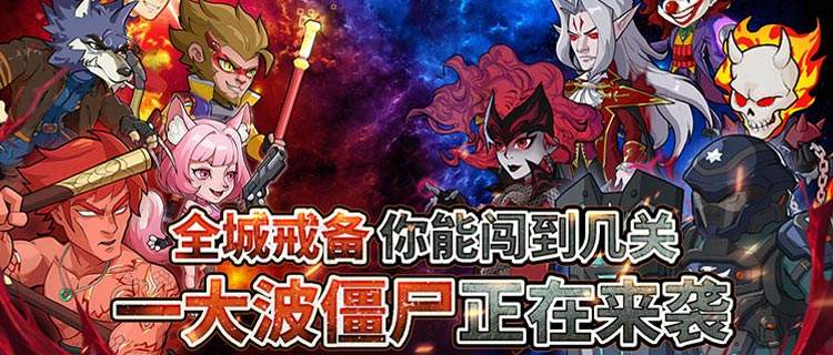 吃饭睡觉打豆豆！《豆豆打僵尸》放置卡牌今日开启，摸鱼必玩！