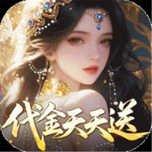 《剑开仙门（0.05折送无限抽）》下元节单日（线下申请）