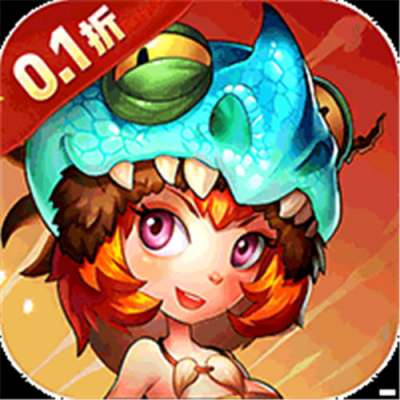 小小驯龙师养成霸王龙内置0.1折版