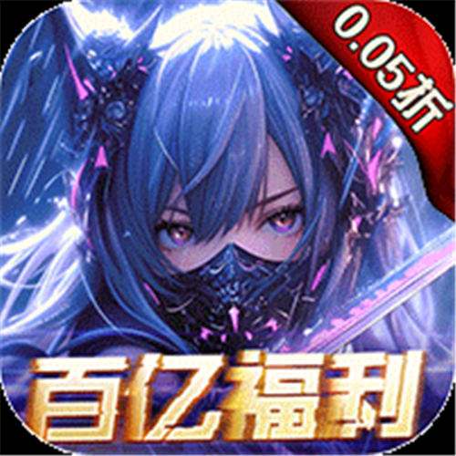 《战斗吧龙魂（0.05百亿补贴福利版）》大雪超级单日（线下申请）