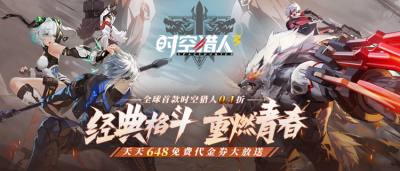 《时空猎人3》3D横版格斗爽感炸裂,重回阿达拉文明的热血冒险!