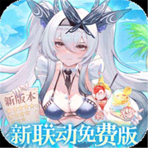 《纯白和弦（0.1万元代金免费版）》碧叶丽雅直升（线下申请）