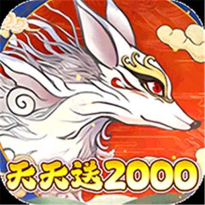 西游风云0.1折送2000版