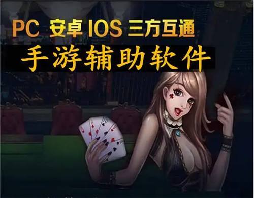 游戏辅助器免费开挂合集下载