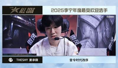 IG官宣theshy离队 IG新赛季大名单2026一览