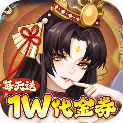 侠客道0.1折送1W代金版