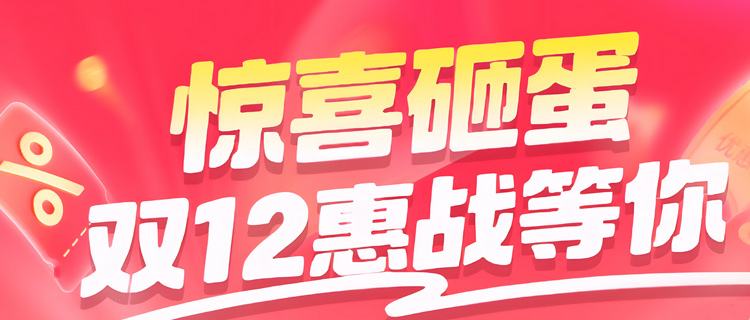 巴兔雙12砸蛋來襲！躺贏600元券，3.48元充648，每日重置瘋薅福利不重樣！
