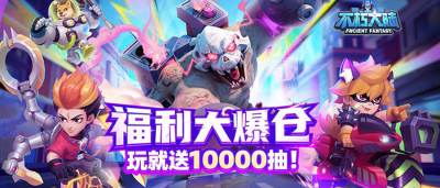 《不朽大陆》生化危机爆发!指挥官带队寻病毒源头,揭露外星入侵真相!