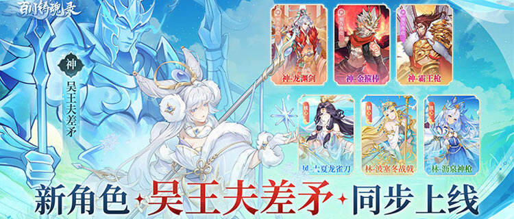 古兵化形成刃靈！《百川鑄魂錄》3D策略卡牌，華夏刃靈集結(jié)開(kāi)戰(zhàn)！