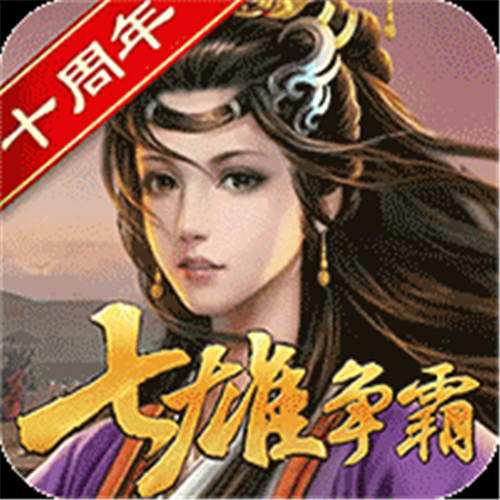 《天子令（七雄争霸正版0.1折）》限时单日活动（线下申请）