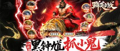 三國×神話破壁聯動!《群英之戰》真3D戰場,關羽妲己聯手霸服!