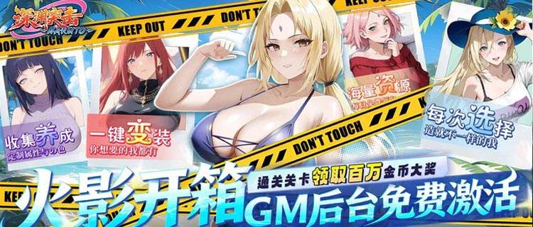 欧气对决忍界秘境！《深渊突击》开箱解锁火影强者，策略搭配主宰团战！