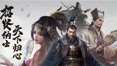 2026最新三国手游大全