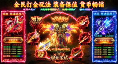 【新游推荐】屠龙圣域(惊龙传奇)今日07:30首发上线：自动捡物、免费充值，上