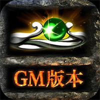 屠龙圣域gm最新版手游