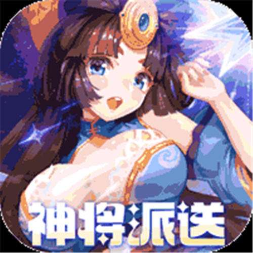 《萌将风云（0.05升级送哪吒）》圣诞限时活动（线下申请）