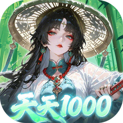 九界问仙0.05千元永久代金版