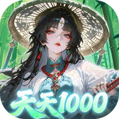 九界问仙0.05千元永久代金版