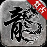 单机传奇私服登录器最新版下载