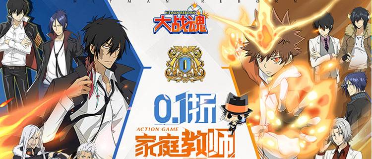 家庭教师IP神还原！《大战魂》化身泽田纲吉，续写彭格列家族荣耀！