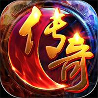 单机传奇一个人一个服不用登录