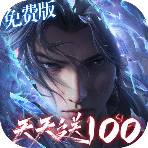 斗破苍穹：巅峰对决3.5折免费版