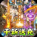 莽荒传奇微信登录界面