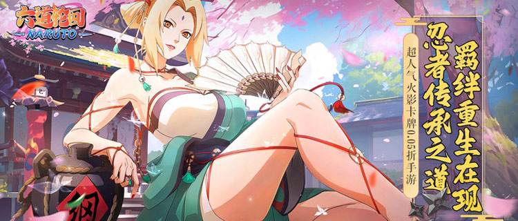 火之意志永不熄灭！《六道轮回》高度还原火影世界，收集百忍开启对战！