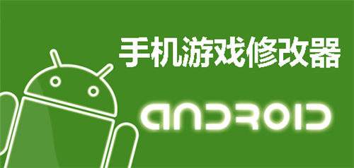 游戏辅助器免费开挂合集下载