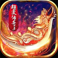 豪侠传奇超变手游