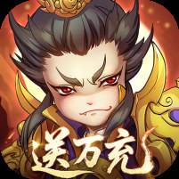 全民主公0.1折版