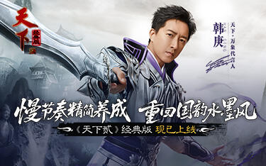 网易终于想起，30岁的我们也需要一款MMO了