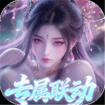 少年封神0.05折专属联动版