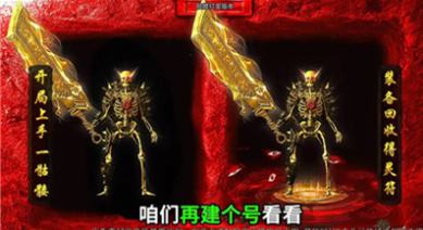 传奇最好玩的鬼服是哪个 2026传奇手游最好玩的鬼服推荐