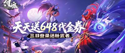 胧月之下战火重燃！《侍魂-胧月传说》百套装备随心搭，爆搓快打超解压！