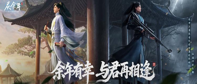 庆余年手游0.1折新篇来袭！高度还原剧情，沉浸式重温庙堂江湖纷争！