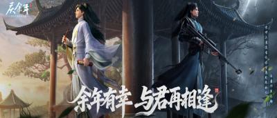 庆余年手游0.1折新篇来袭！高度还原剧情，沉浸式重温庙堂江湖纷争！