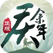 <b>庆余年0.1折版</b>