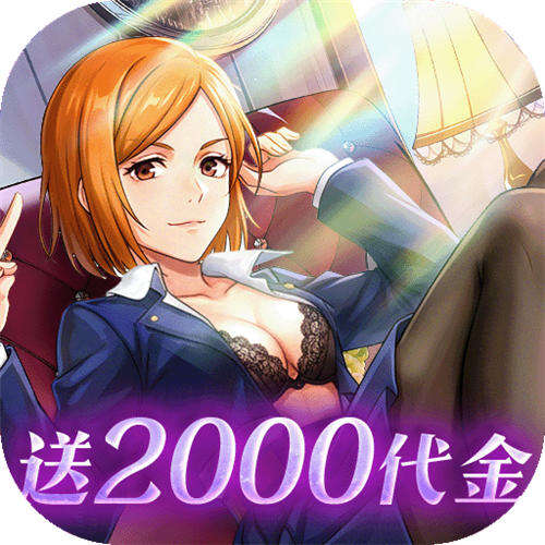 魂之守护0.1折送2k代金券版