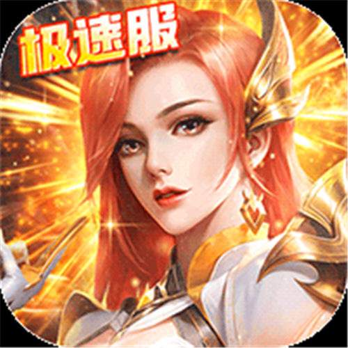 《斗罗大陆（三十天成神）》单日返利新（线下申请）