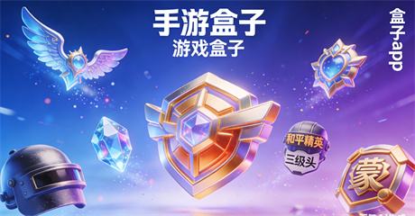 2026年高口碑手游盒子排行榜 不占内存游戏盒子大全手机版TOP5