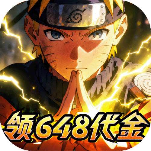 忍者时刻0.1折送千抽版