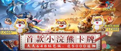 干脆面集卡回忆杀！《小浣熊神兵列传》国风卡