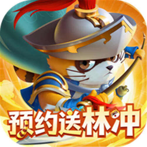 小浣熊神兵列传预约送林冲0.1折版