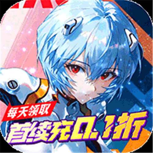 《风暴陆战队（0.1折超级机甲免费）》限时特别回馈（线下申请）