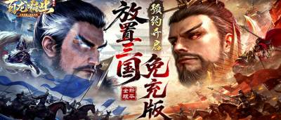 佛系玩三国的天花板!百龙霸业放置养成,不在线也能涨战力!