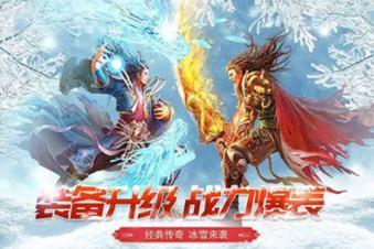 冰雪骷髅传奇鬼服实测：上线直接领君临赞助+满级神魔，拍卖行自由交易